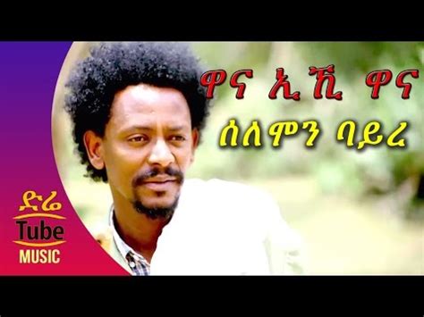 Amharic.amsal mtike.mtike.music.video.3gp.download.com / realme watch s pro : Amharic.amsal Mtike.mtike.music.video.3Gp.download.com ...