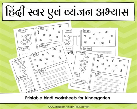Hindi Varnamala Hindi Vyanjan Worksheet Schematic And Wiring Diagram