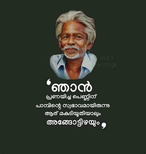 I hope these love quotes in malayalam will help you to connect your heart to your loved one. ayyappan | Life quotes, Malayalam quotes, Failure quotes