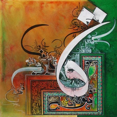 Bin Qulander Page 2 Clifton Art Galleryclifton Art Gallery Islamic