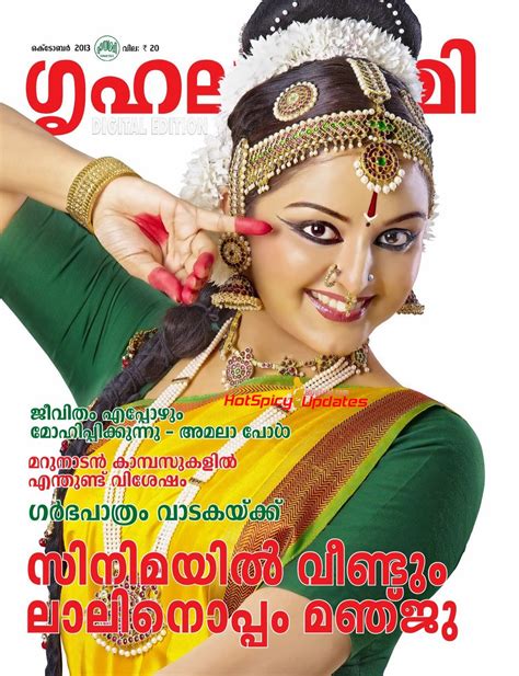 Manju Warrier On The Cover Page Of Grihalakshmi Magazine October 2013