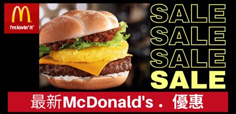Pagesbusinessesfood & beveragerestaurantfast food restaurant麥當勞. 2021最新McDonald's 麥當勞優惠 (一覽表) - 友用網 Easyishare.com