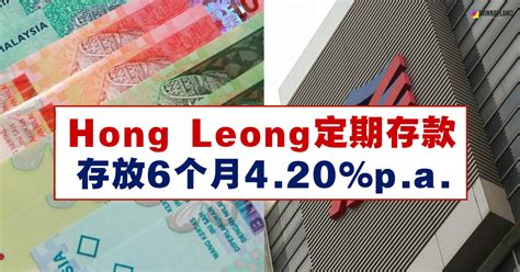 Hong leong bank bhd (hlb) and hong leong islamic bank bhd (hlisb) will be reducing the base rate (br) and islamic base the board rates of its fixed deposits will be revised lower by 50 bps as well. 丰隆银行定期存款优惠 - WINRAYLAND