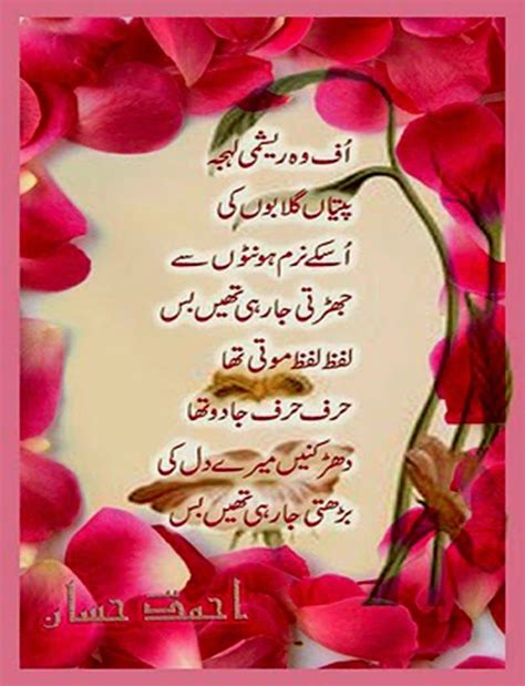 Find mother's day 2021 dates list, mother's day calendar, mother day date in india, international mothers day 2021 list, like usa, australia, uae and more country. Happy Valentines Day Wishes, Greetings, SMS in URDU ...