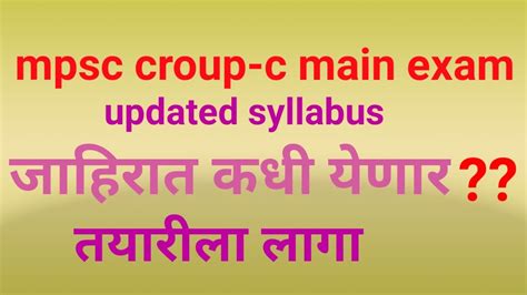 Mpsc Group C Main Exam Updated Syllabus Excise Sub Inspector Tax Asst