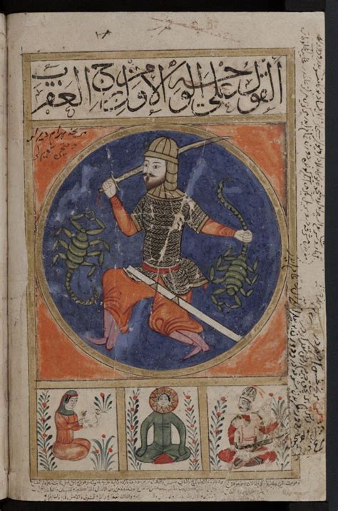 Oxford Digital Library Kitab Al Bulhan Etc Islamic Art