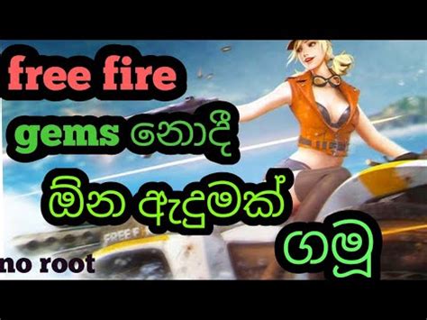 Unfrotunately you can get diamonds only by paying. how to get free fire gems and hack sinhala/ how free fire ...