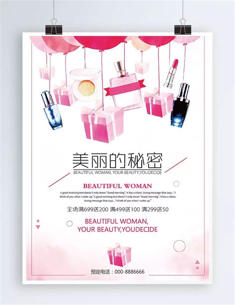 Pink Beautiful Cosmetics Poster Listing Template Download On Pngtree