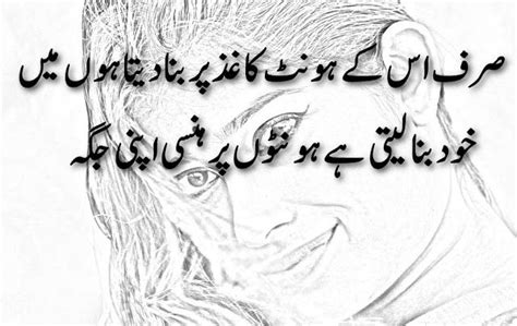 Two Lines Urdu Poetry On Lips Hont Shayari Best Urdu Poetry Pics And Quotes Photos Poetry