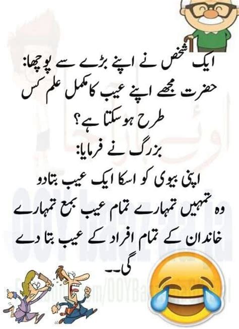 Funny poetry in urdu for friends 2021. Pin by jahnger khan on muskurain. | Very funny jokes ...