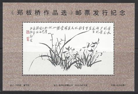 Chinese Stamps For Sale Ebay