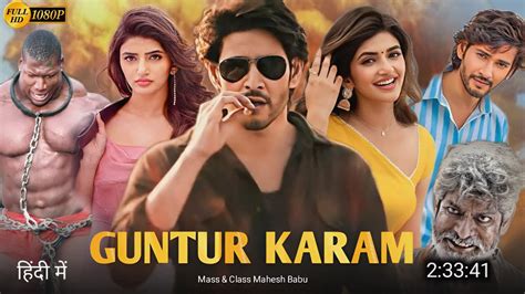 Guntur Karam Full Movie Hindi Dubbed 2023 Trailer Mahesh Babu New