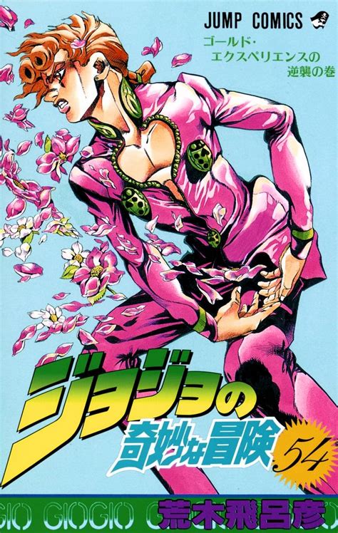Giorgio Part 5 In 2020 Manga Covers Jojo Jojo Bizzare Adventure