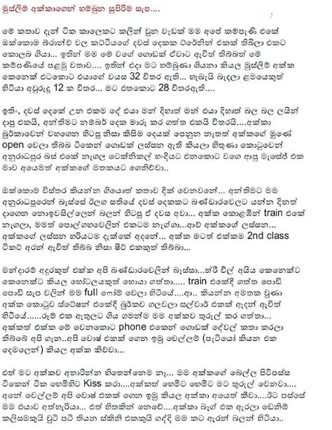 Sinhala Wal Katha Mamai Akkai Pdf 20 Pdf In 2023 Pdf Books Reading