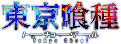 Also explore similar png transparent images under this topic. Tokyo Ghoul — Wikipédia