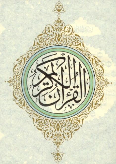 Useful tool for a better understanding of the quranic message and learning fusha. Keistimewaan Al Quran | Al Quran Kita
