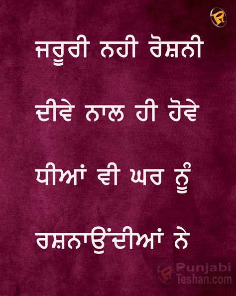 Punjabi Quote Onthemovedesignz
