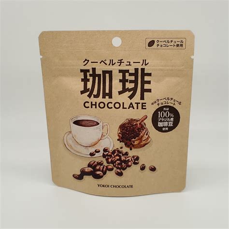 クーベルチュール珈琲チョコレート | 横井チョコレート