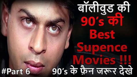 An ias officer is ordered to probe the incident and the veils of falsehood begin to drop. Bollywood Best 90's Suspense Thriller Movies (Part 6) In ...