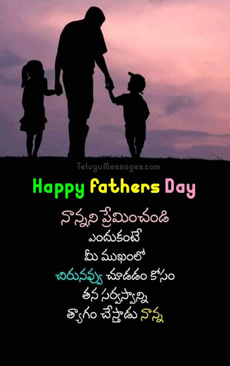 One father is more than a hundred schoolmasters. Happy Fathers Day Quotes - Nanna Kavithalu in Telugu ...
