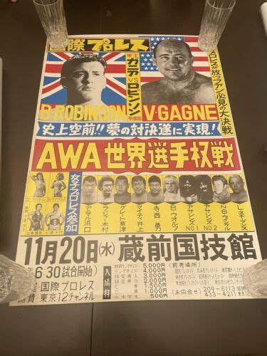 Awa Wrestling Poster 1974 Verne Gagne Billy Robinson Japan Wwe Aew Njpw