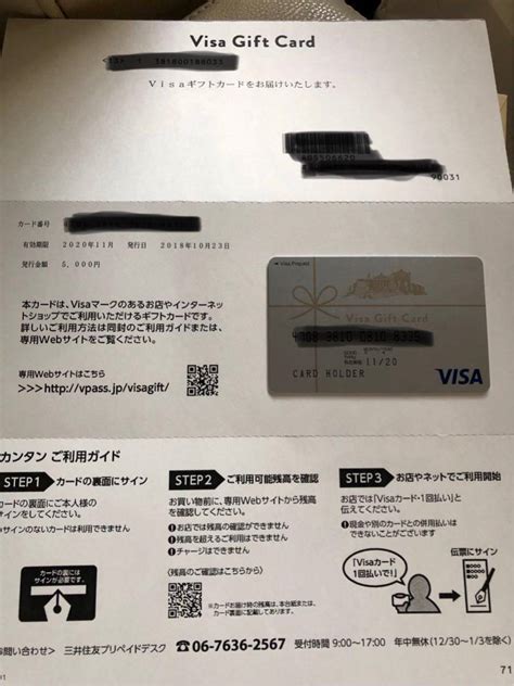 Visaギフトカード カードタイプ 50000円 5000×10枚一般商品券｜売買されたオークション情報、yahooの商品情報をアーカイブ