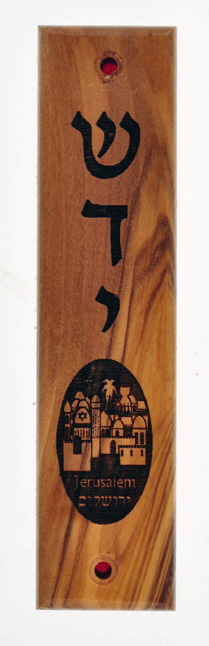 Olive Wood Jewish Mezuzah Engraved And Ornamented With Laser 5 Inches