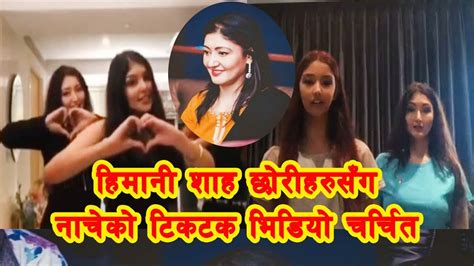 Himani Shah Performing Dance With Her Daughters Purika And Kritika On Tiktok Sensation In Nepal