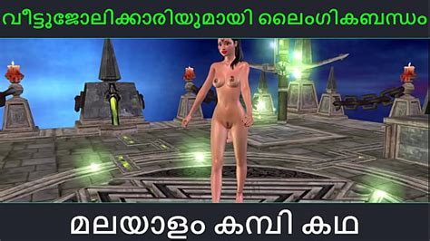 Malayalam Kambi Katha Sex With My Maid Malayalam Audio Sex Story Xxx Videos Porno Móviles
