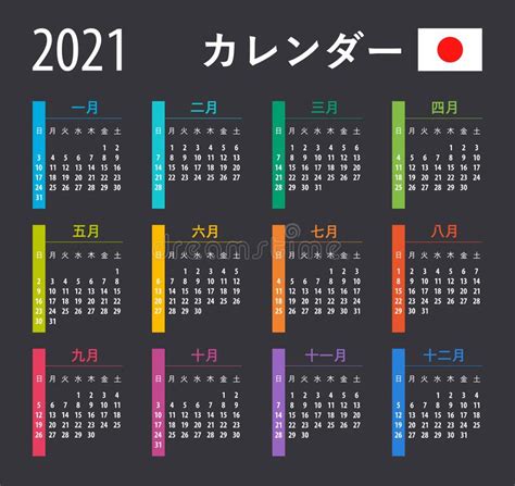 Check spelling or type a new query. Calendar 2021, Japanese, Monday Stock Vector ...