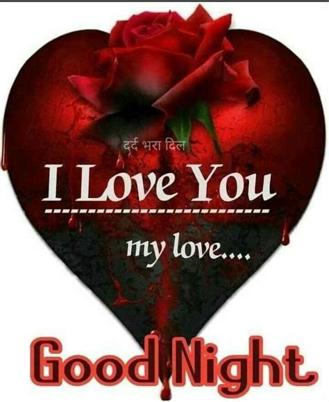 Good Night Thoughts Good Night Love Messages Good Night I Love You