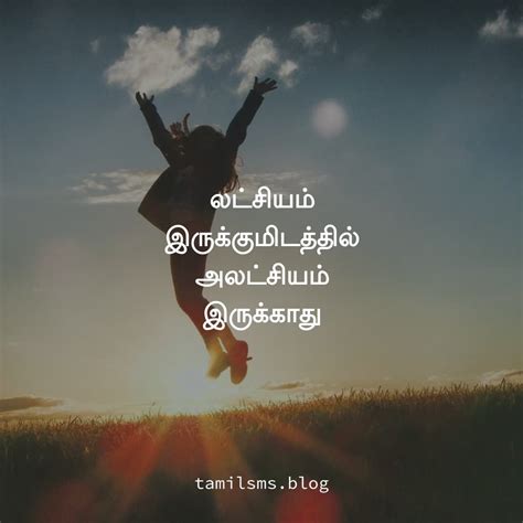 Tamil Kavithai Images Whatsapp Status Quotes Tamil Motivational