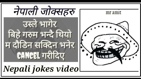jokes in nepali language just funny video नेपाली जोक्स nepali jokes video youtube