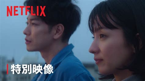 『first love 初恋』特別映像「初恋」ロング版 netflix videos wacoca japan people life style