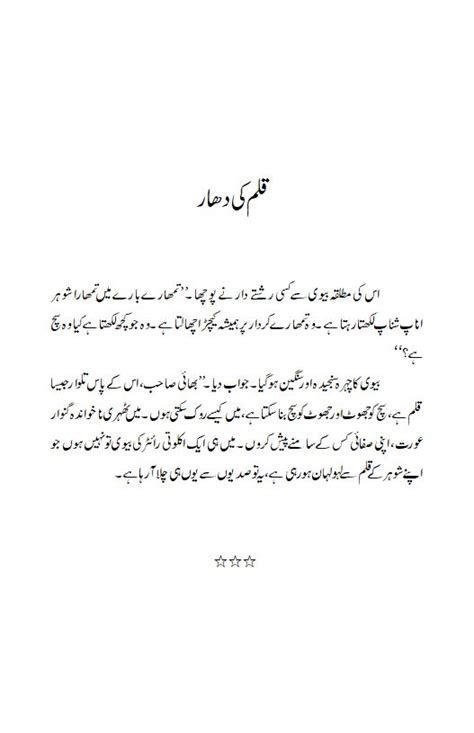 Pin On Urdu Kahani