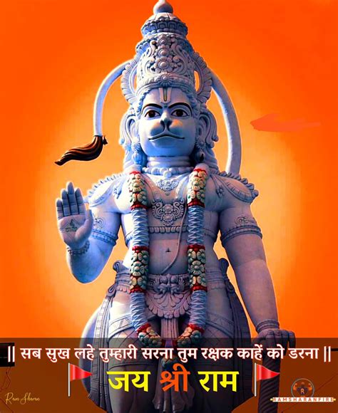 Jai Shree Ram Ramsharanfire Shree Hanuman Chalisa Jai Hanuman Lord