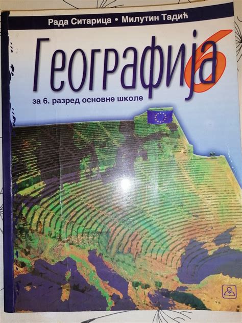Geografija 6 Zavod Za Udžbenike 72013537