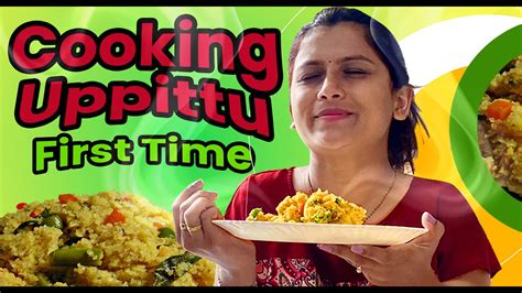 Sushmitha Cooks Vegetable Uppittu ತರಕಾರಿ ಉಪ್ಪಿಟ್ಟು Kannada Vlogs Allu Raghu Sushmitha