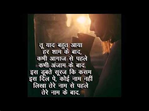 The sadness in love is temporary, when we know to tackle the problems. Hindi Sad Love Quotes For Broken Hearts - Breakup Sayings - YouTube