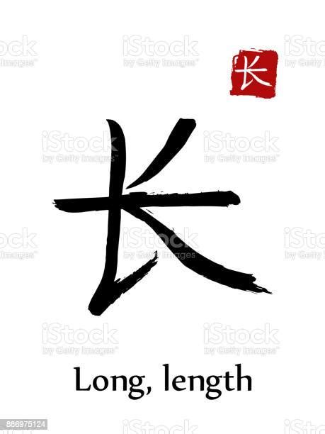 Hieroglyph Chinese Calligraphy Translate Long Length Vector East Asian