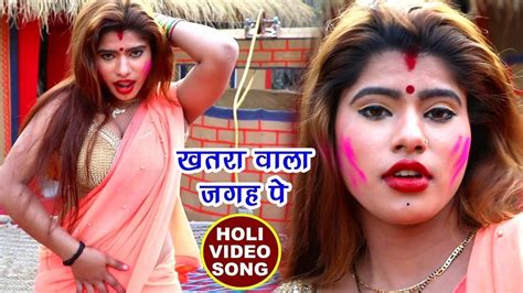 2018 सुपरहिट होली Video Song Titu Remix Khatra Wala Jagah Pe Holi Ke Rang Bhojpuri Holi
