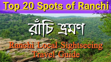 Ranchi Local Tour Guide Jharkhand Tourism Top 20 Places Sorrounding