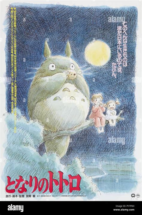 Original Film Title Tonari No Totoro English Title My Neighbor