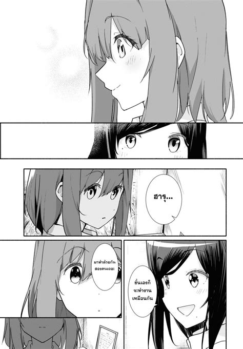 อ่านThrow Away the Suit Together ตอนที่ 6 - Manga-Yuri | อ่านมังงะยูริ