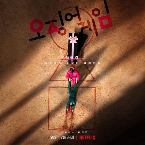 Netflix S Squid Game A Hit Or Miss Why Lee Jung Jae And Park Hae Soo S New K Squid Game