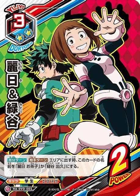 Boku No Hero Academia Cards Midoriya And Uraraka Hero