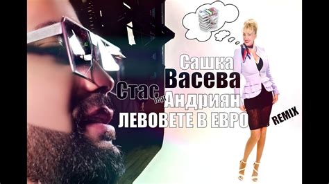 sashka vaseva stas feat andriqn levovete v ervo remix youtube