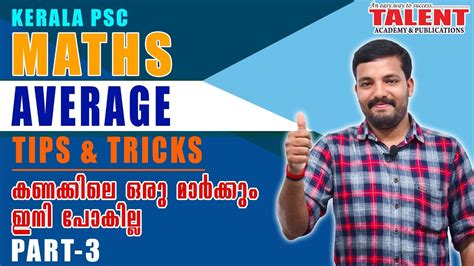 Savesave kerala psc malayalam general knowledge questions a. Kerala PSC Maths Questions and Answers on Average (ശരാശരി ...