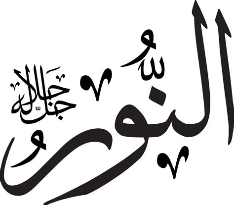 Kaligrafi Allah Dan Muhammad Vector Clipart Full Size Clipart