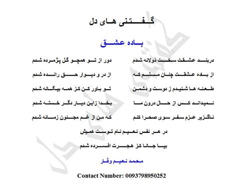 Afghan Poems Dari Poem Pashto Peom Persian Poetry Farsi Poetry